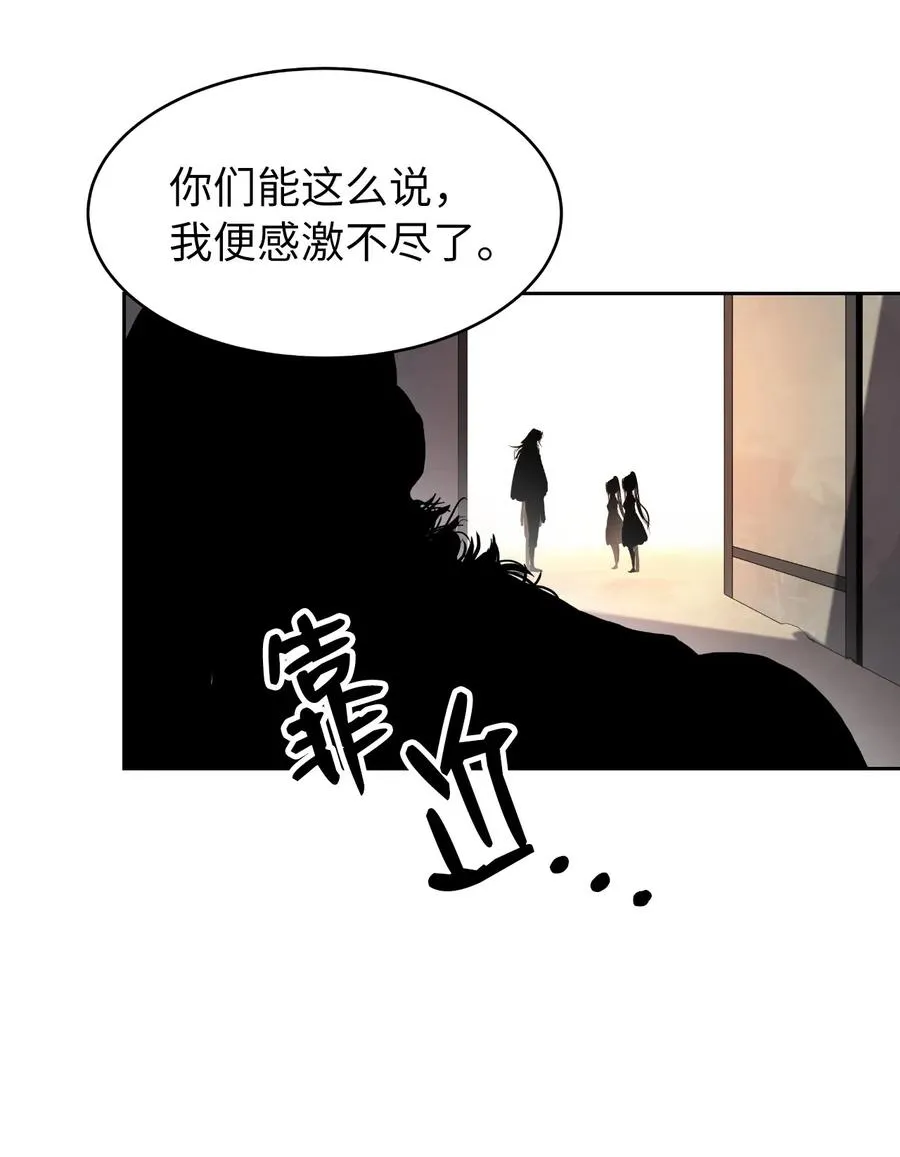 36 初探天摇 第15页
