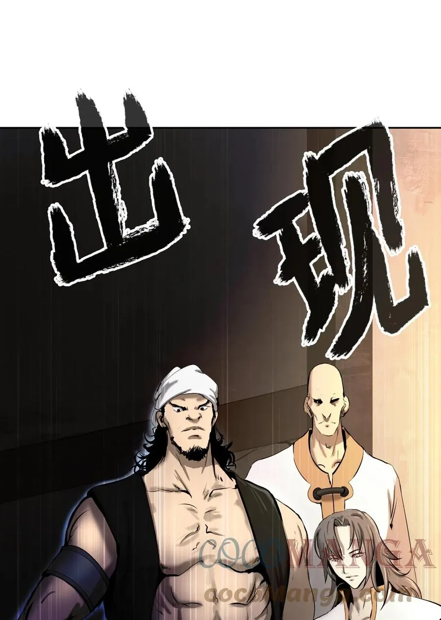 36 初探天摇 第16页