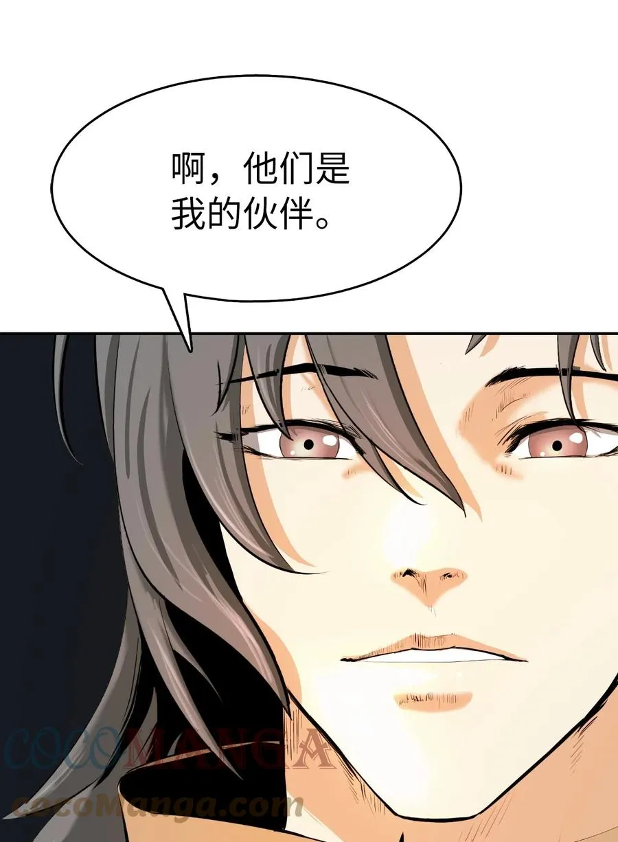 36 初探天摇 第19页