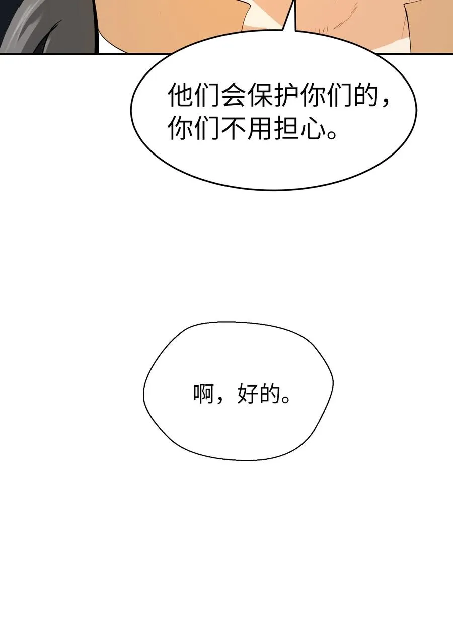 36 初探天摇 第20页
