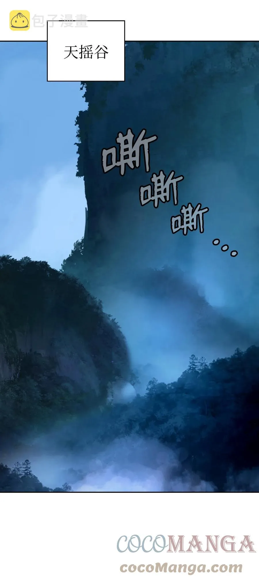 36 初探天摇 第22页