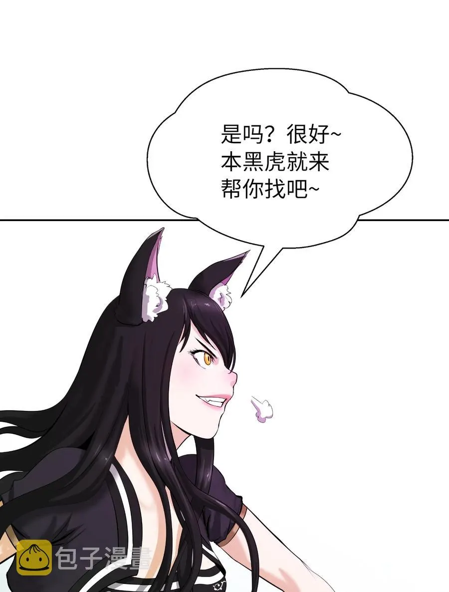36 初探天摇 第27页