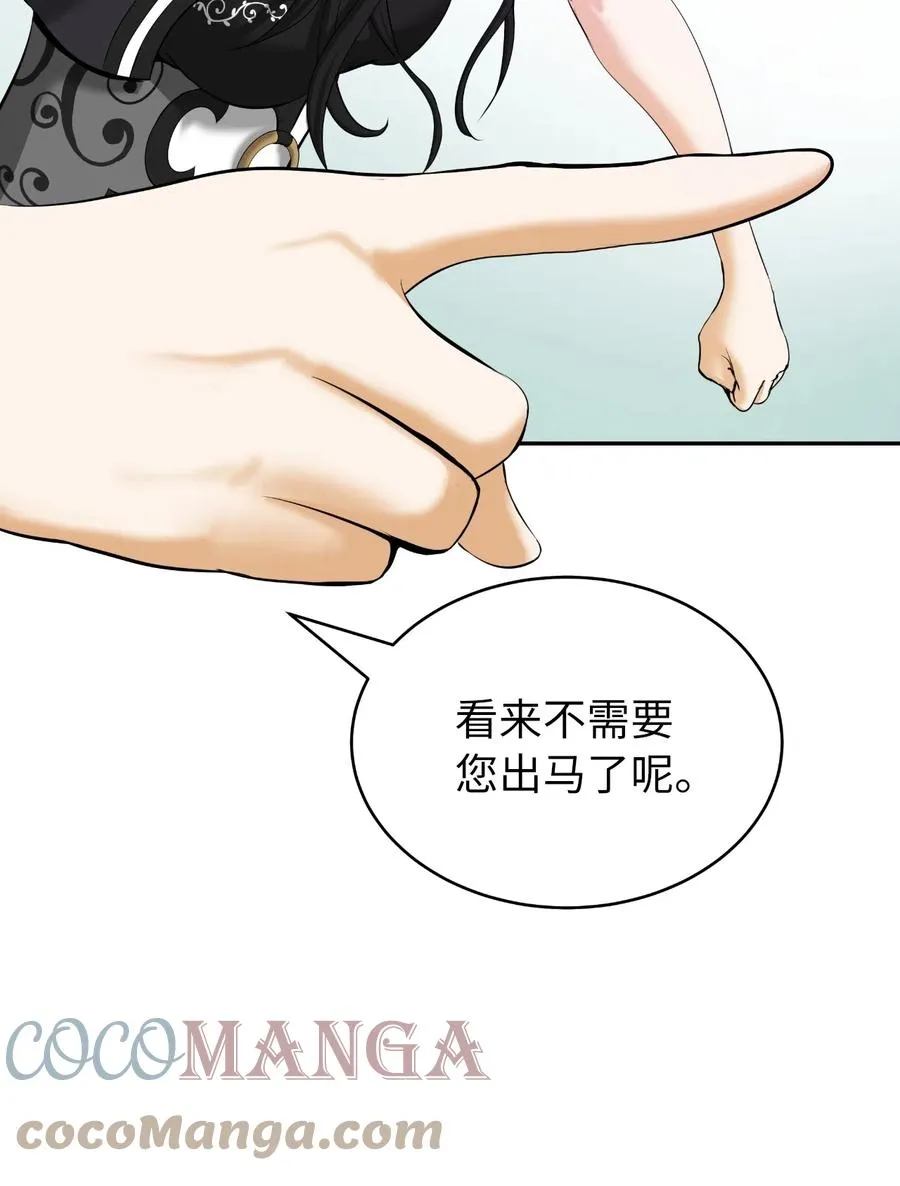 36 初探天摇 第28页