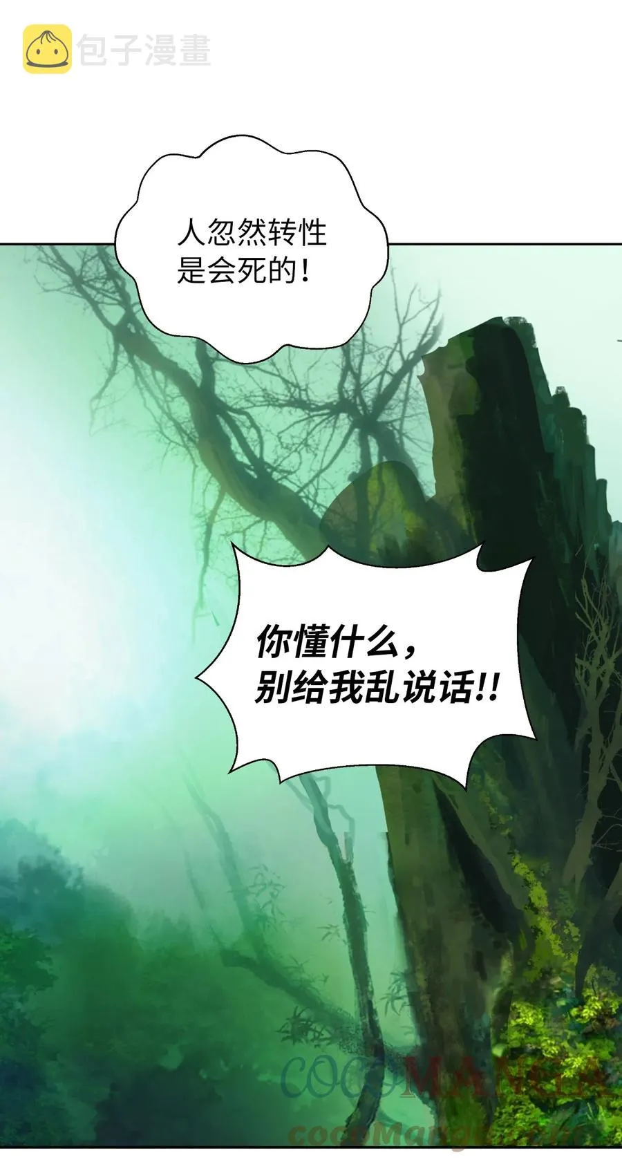 36 初探天摇 第40页