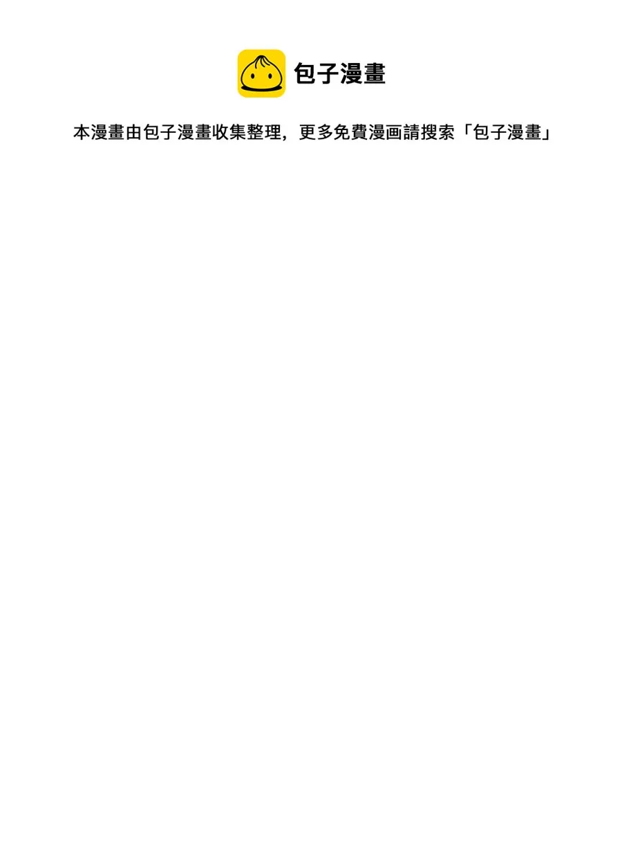 36 初探天摇 第41页