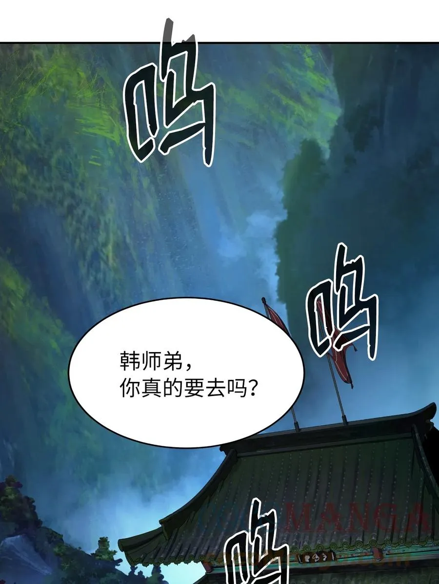 36 初探天摇 第43页