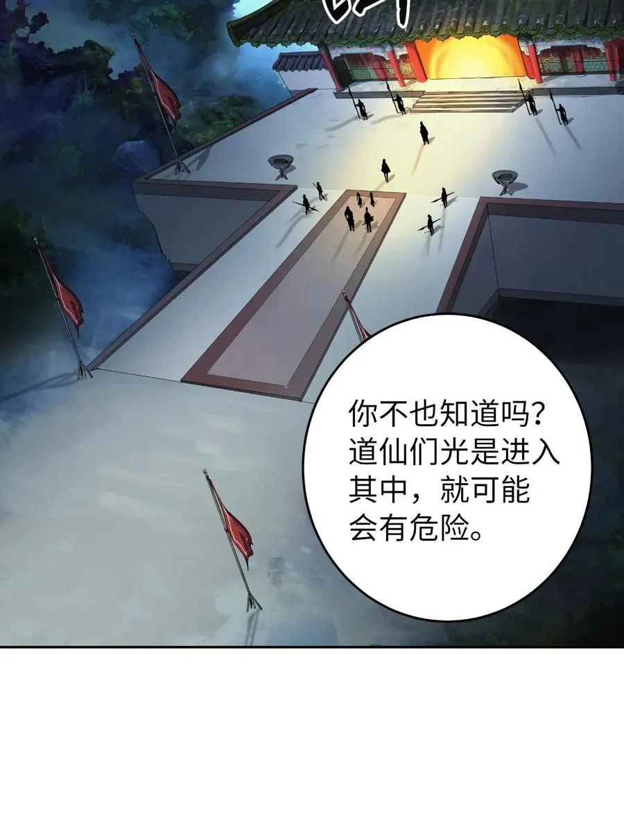 36 初探天摇 第44页
