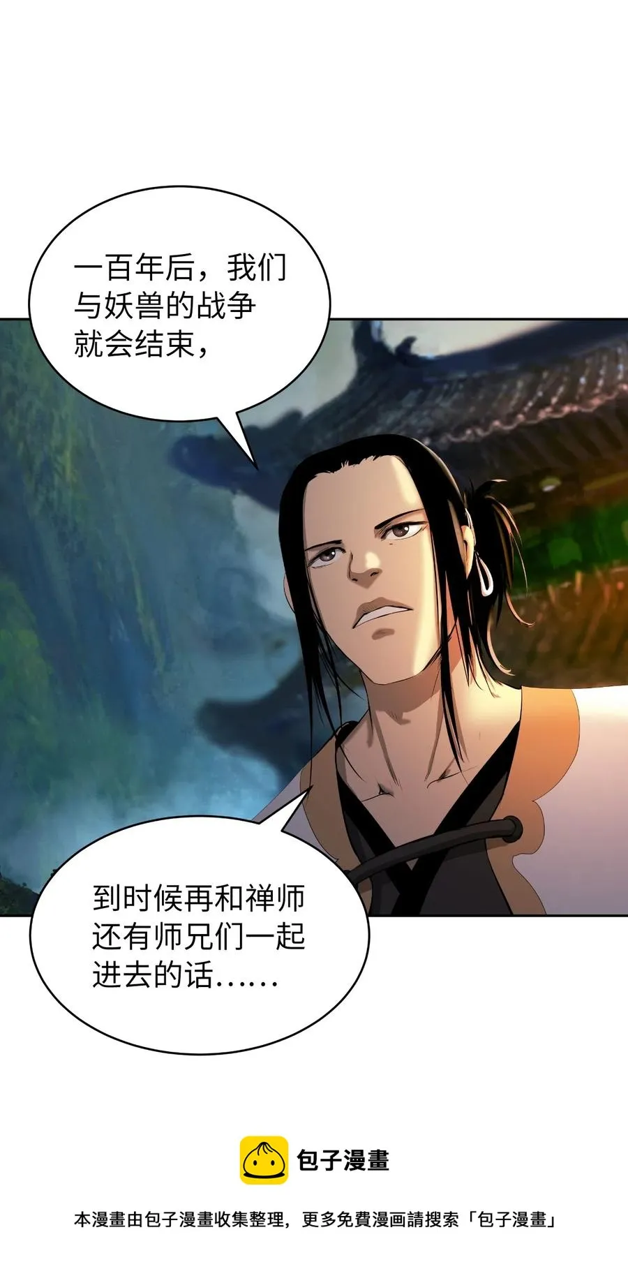 36 初探天摇 第45页