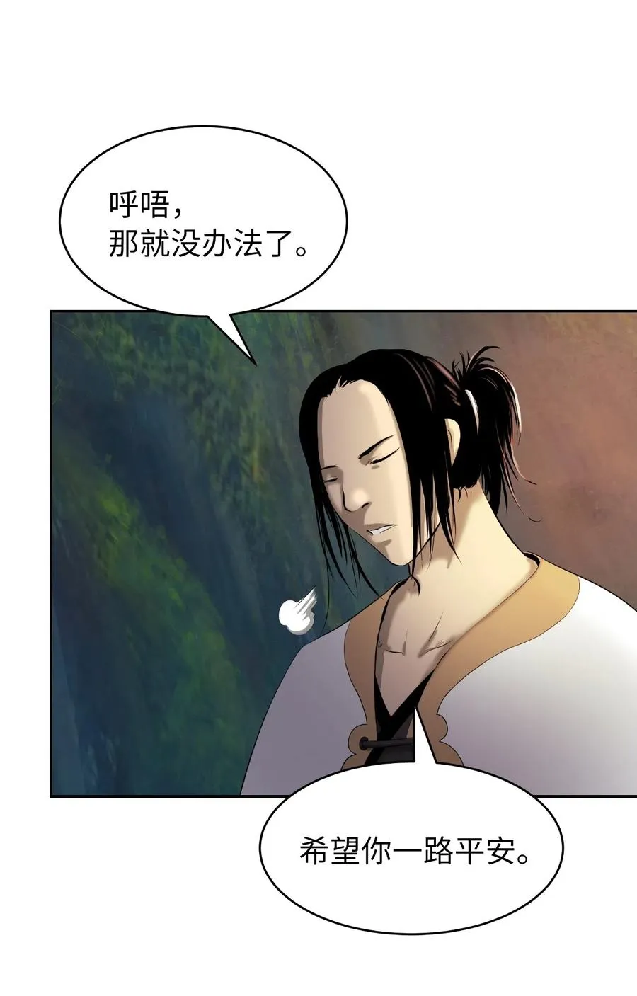 36 初探天摇 第47页