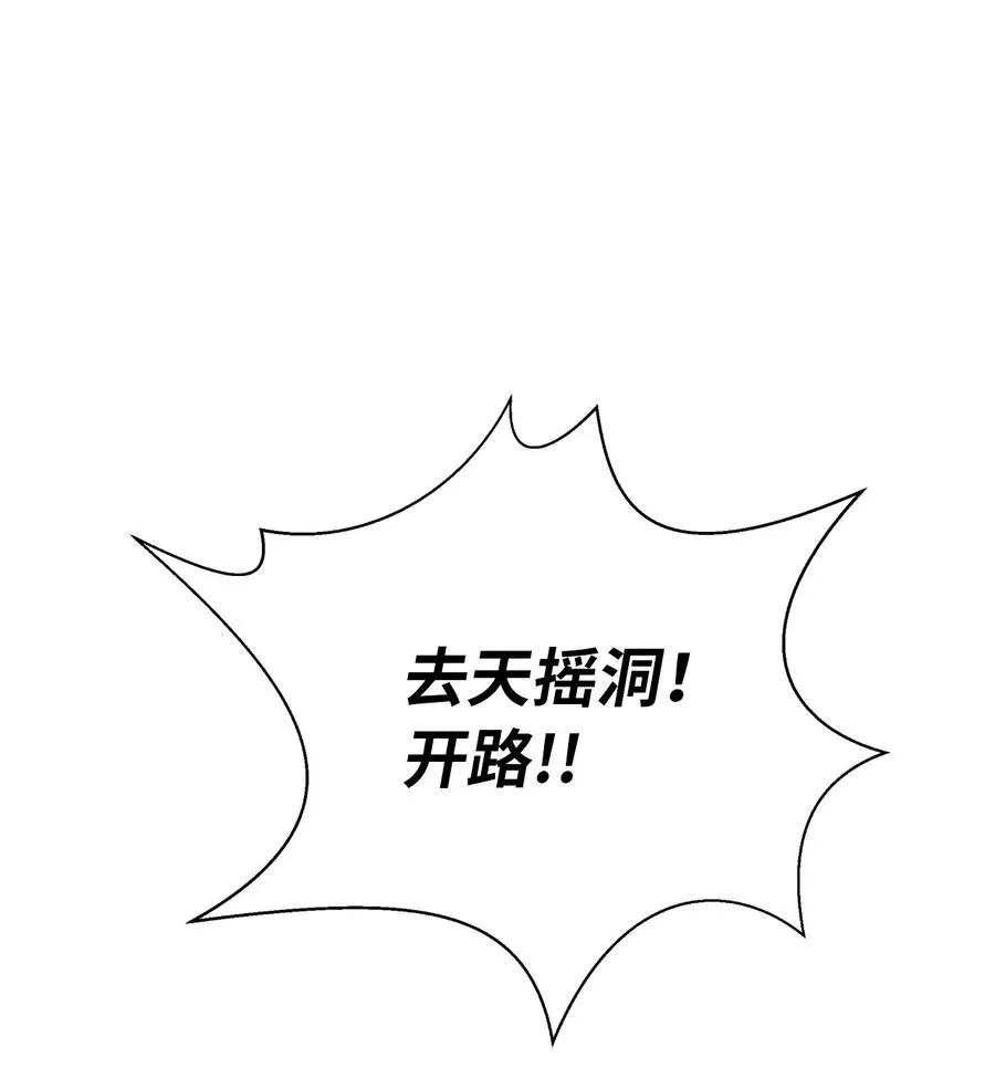 36 初探天摇 第48页