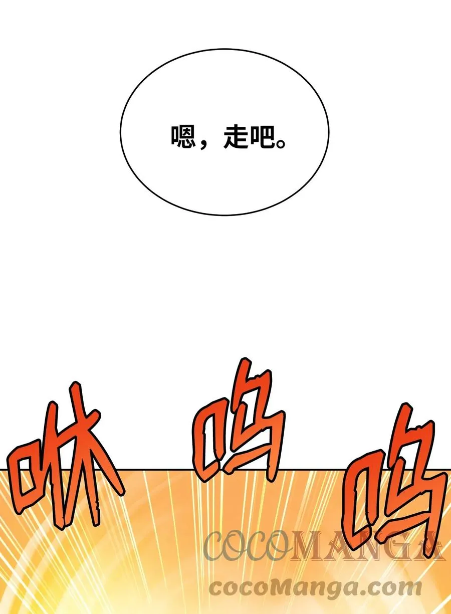 36 初探天摇 第52页