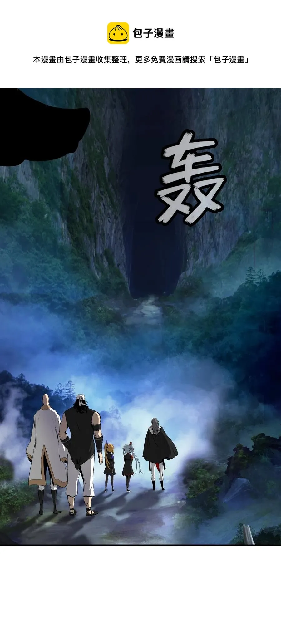 36 初探天摇 第57页