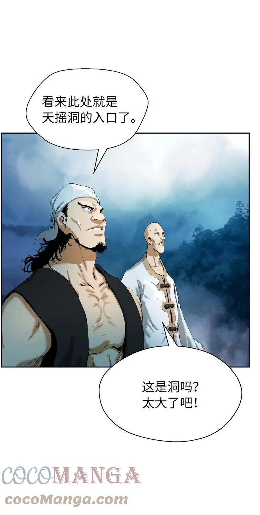 36 初探天摇 第58页