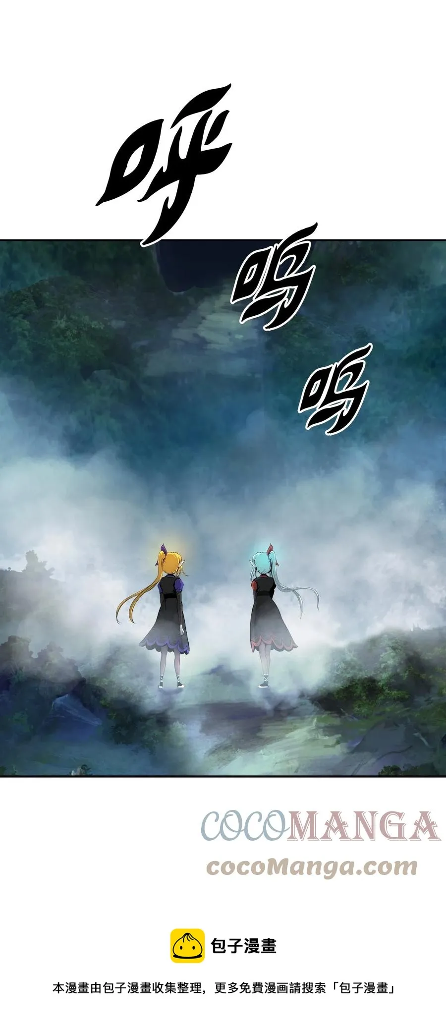 36 初探天摇 第61页