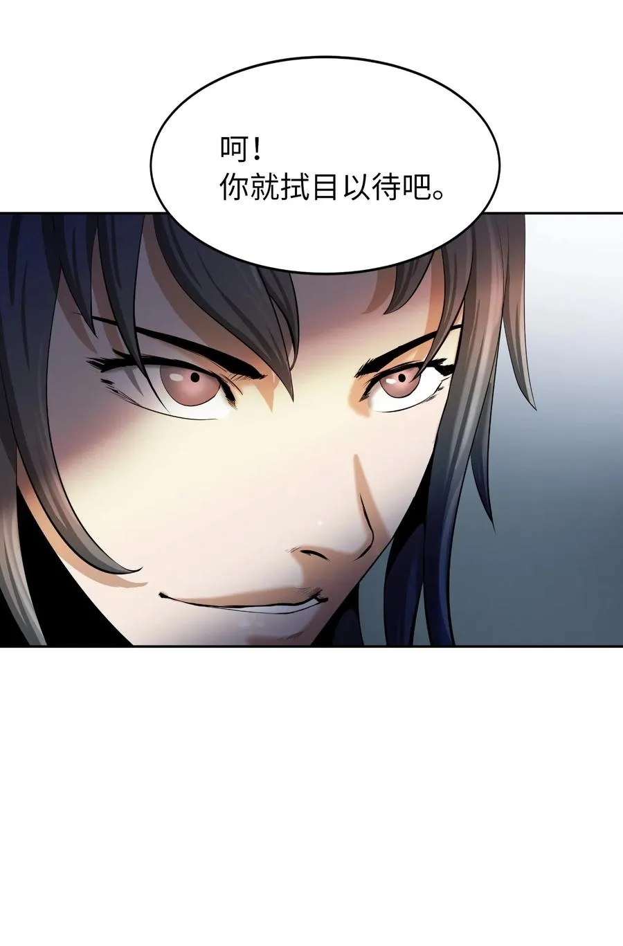 36 初探天摇 第63页