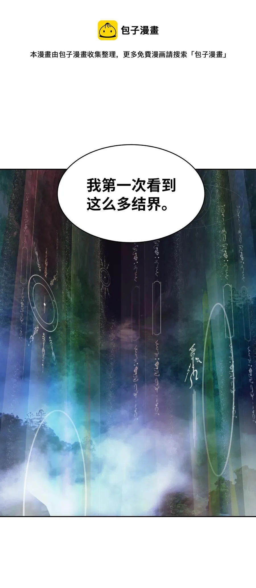 36 初探天摇 第65页