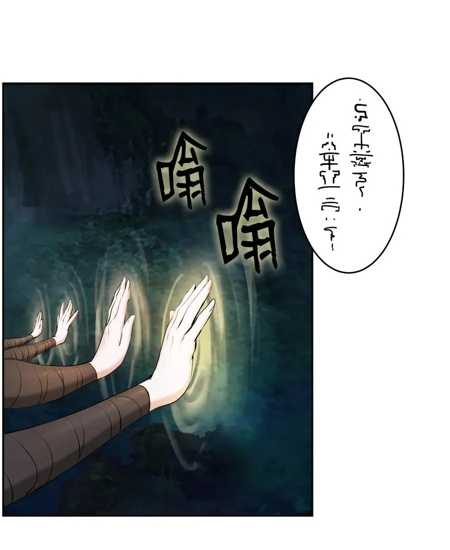 36 初探天摇 第68页