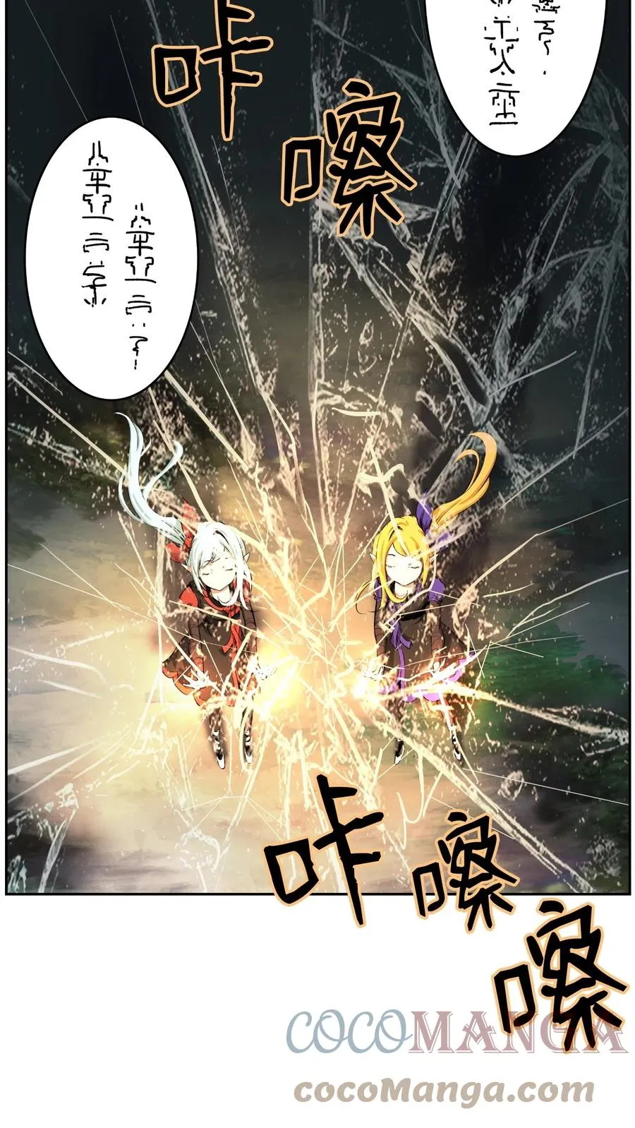 36 初探天摇 第70页