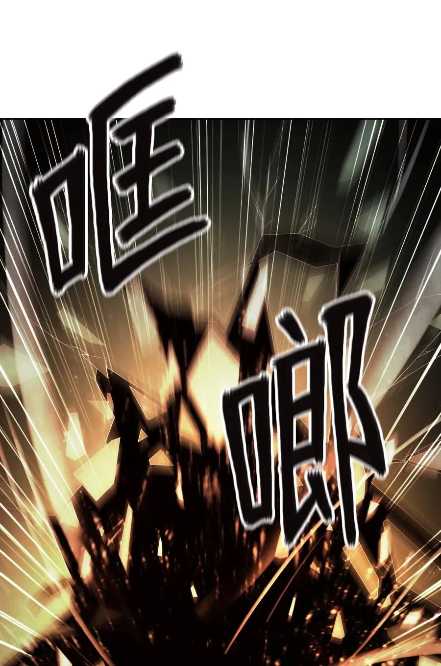 36 初探天摇 第71页