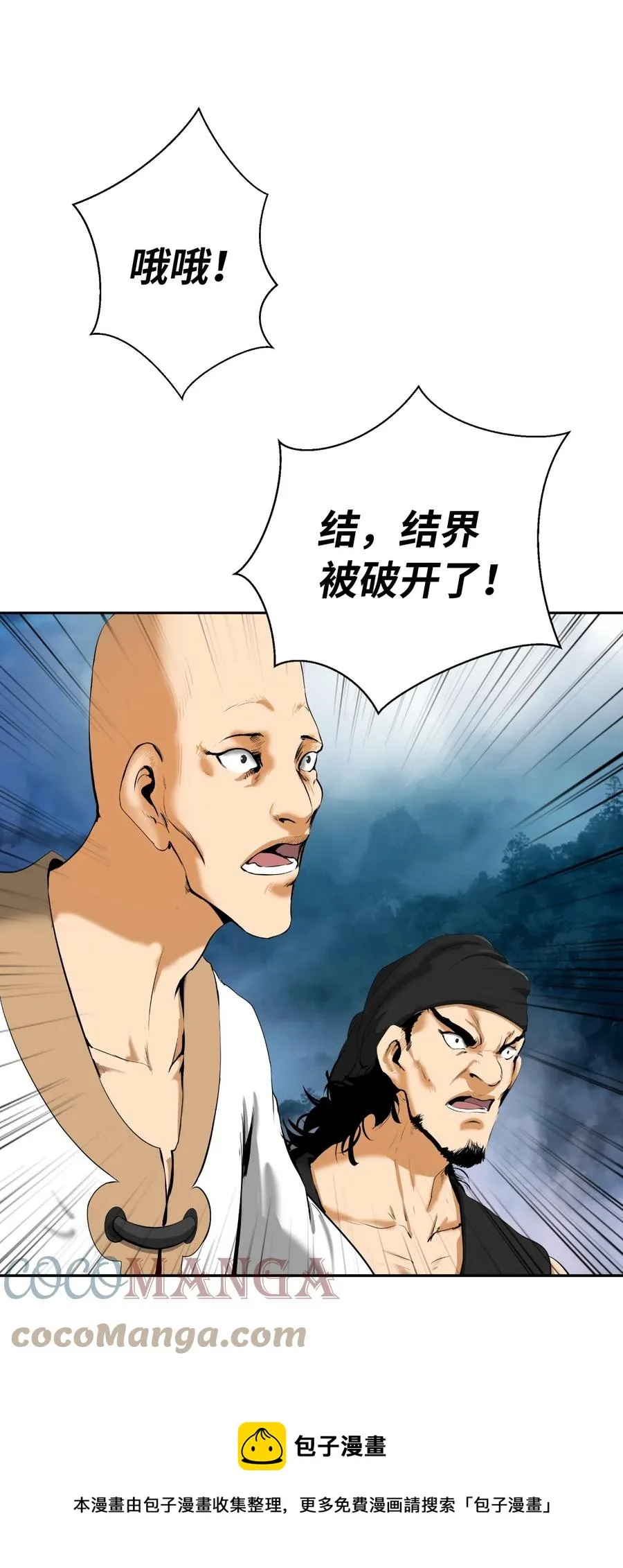 36 初探天摇 第73页
