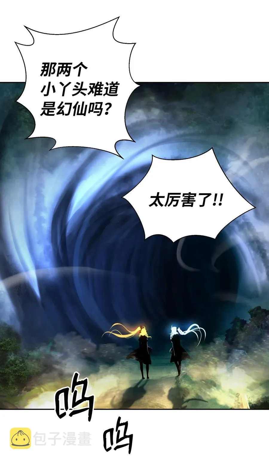 36 初探天摇 第74页
