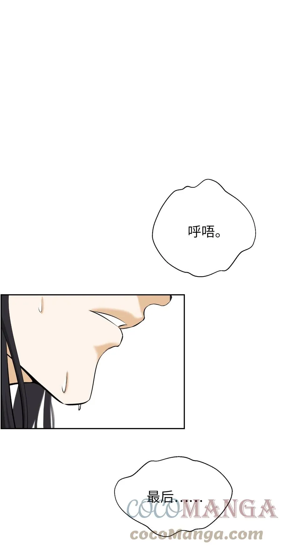 36 初探天摇 第76页