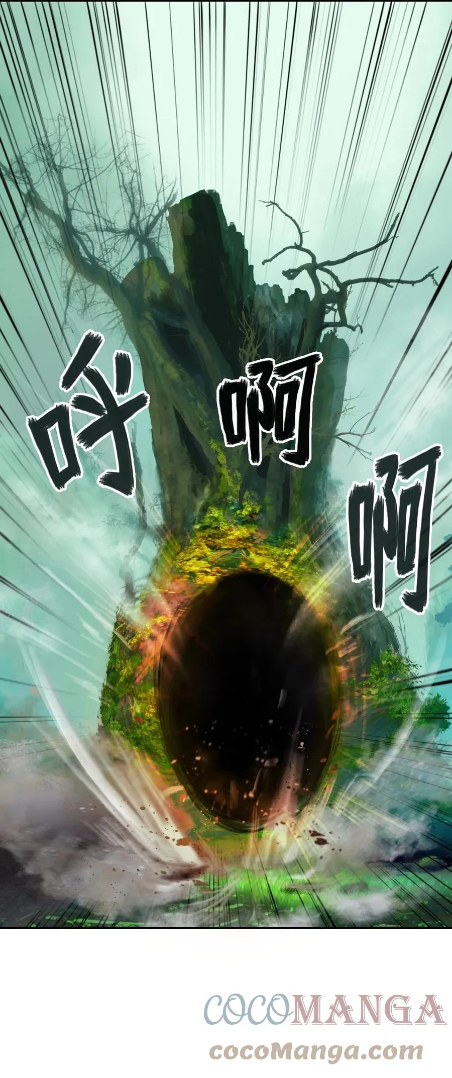36 初探天摇 第79页
