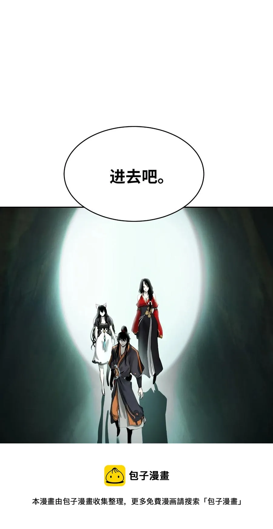 36 初探天摇 第81页