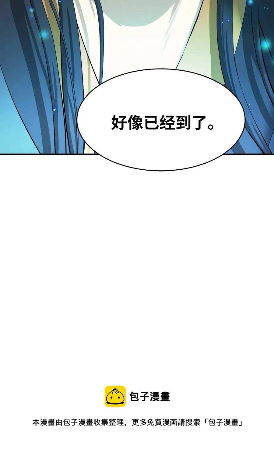 36 初探天摇 第89页