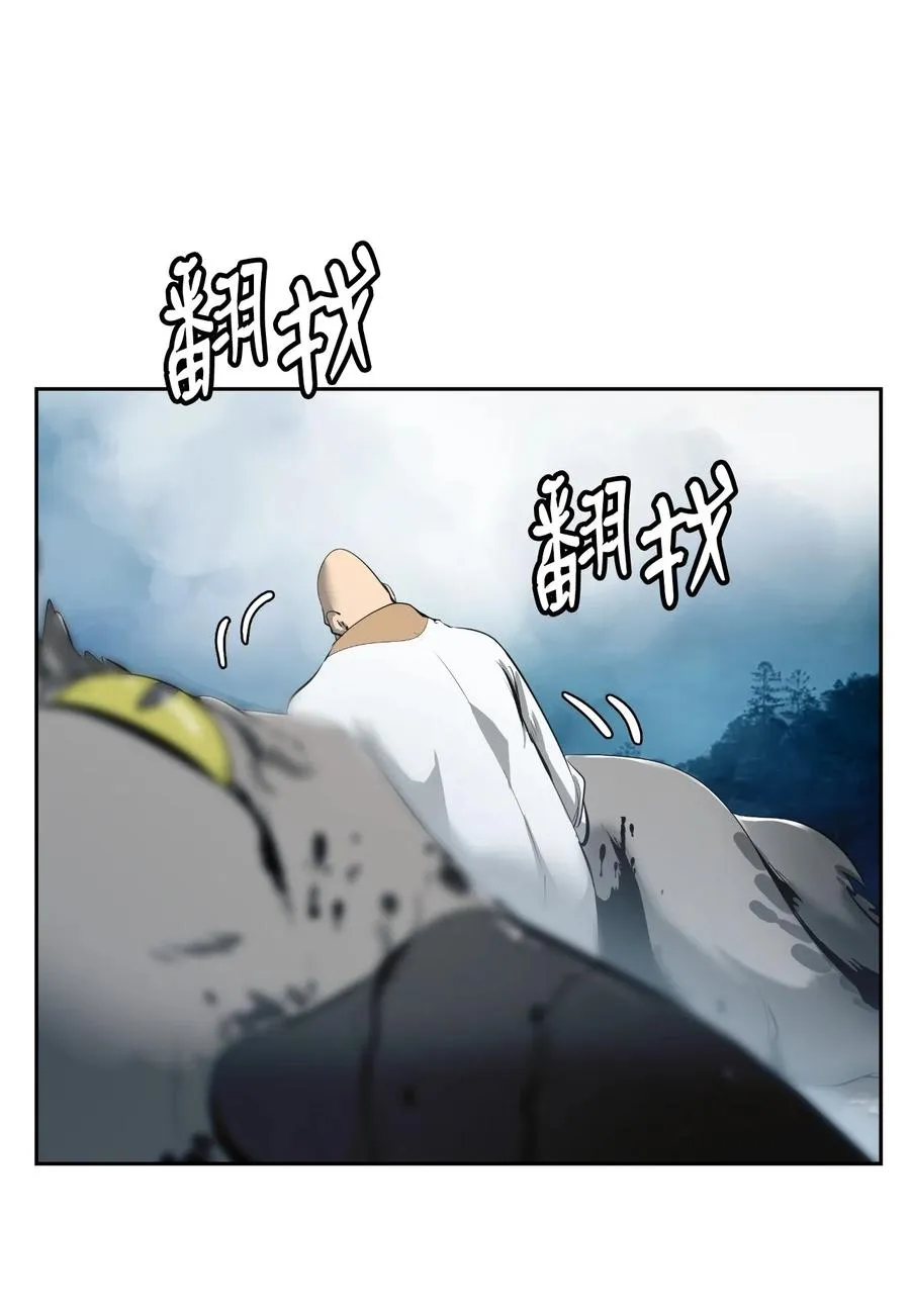 37 玉蛛白团 第3页
