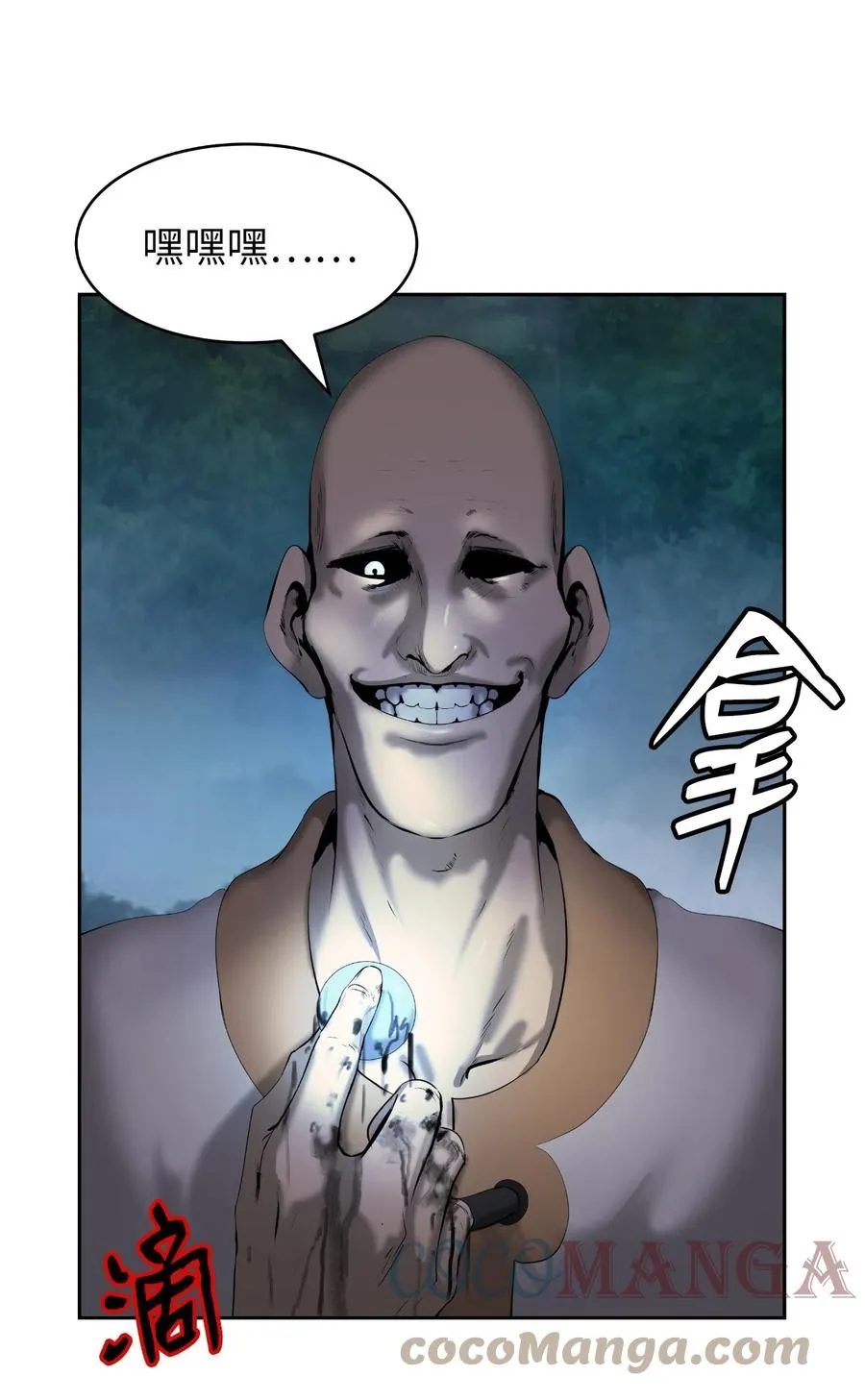 37 玉蛛白团 第4页