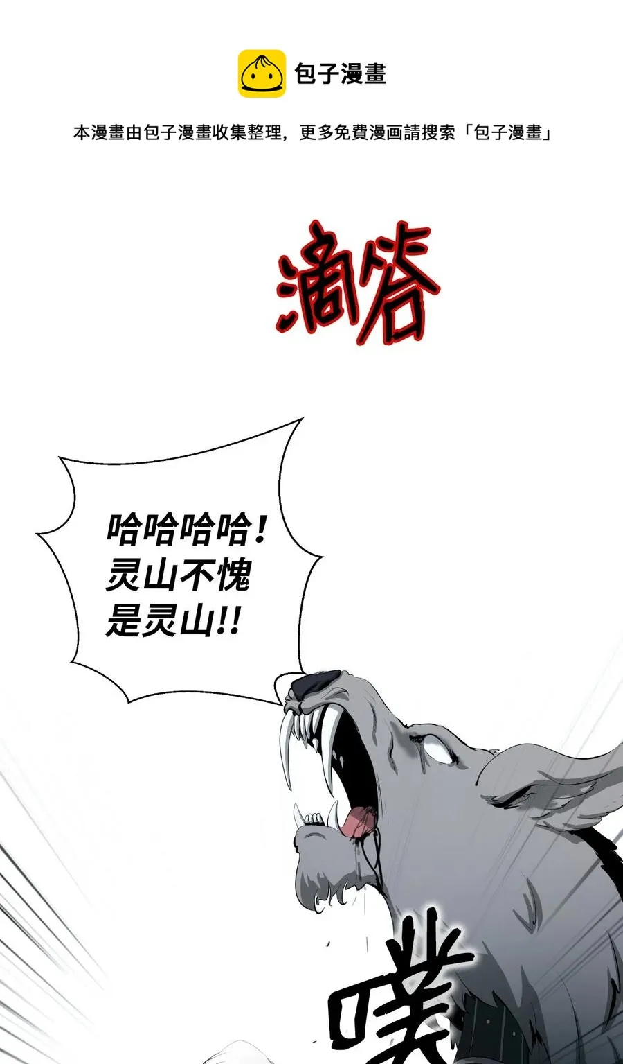 37 玉蛛白团 第5页