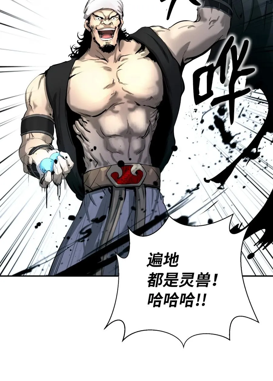 37 玉蛛白团 第6页