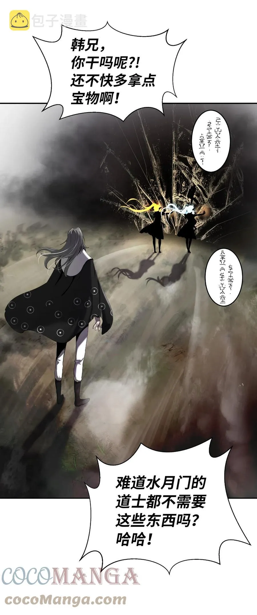 37 玉蛛白团 第7页