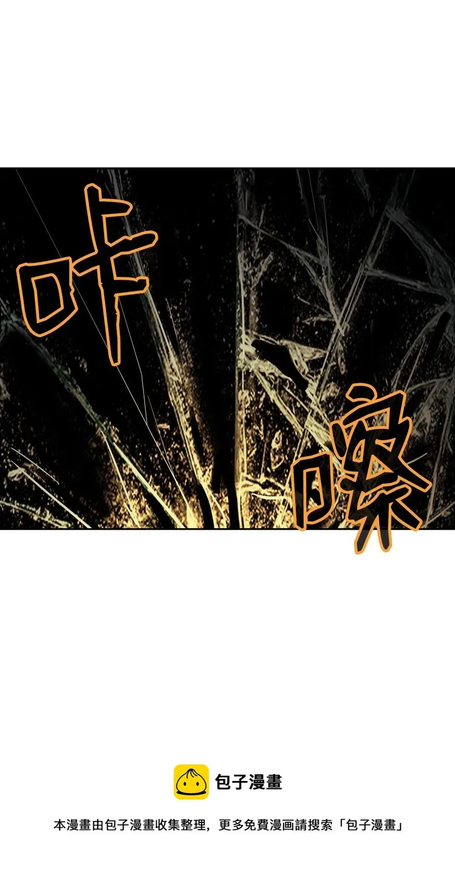 37 玉蛛白团 第9页