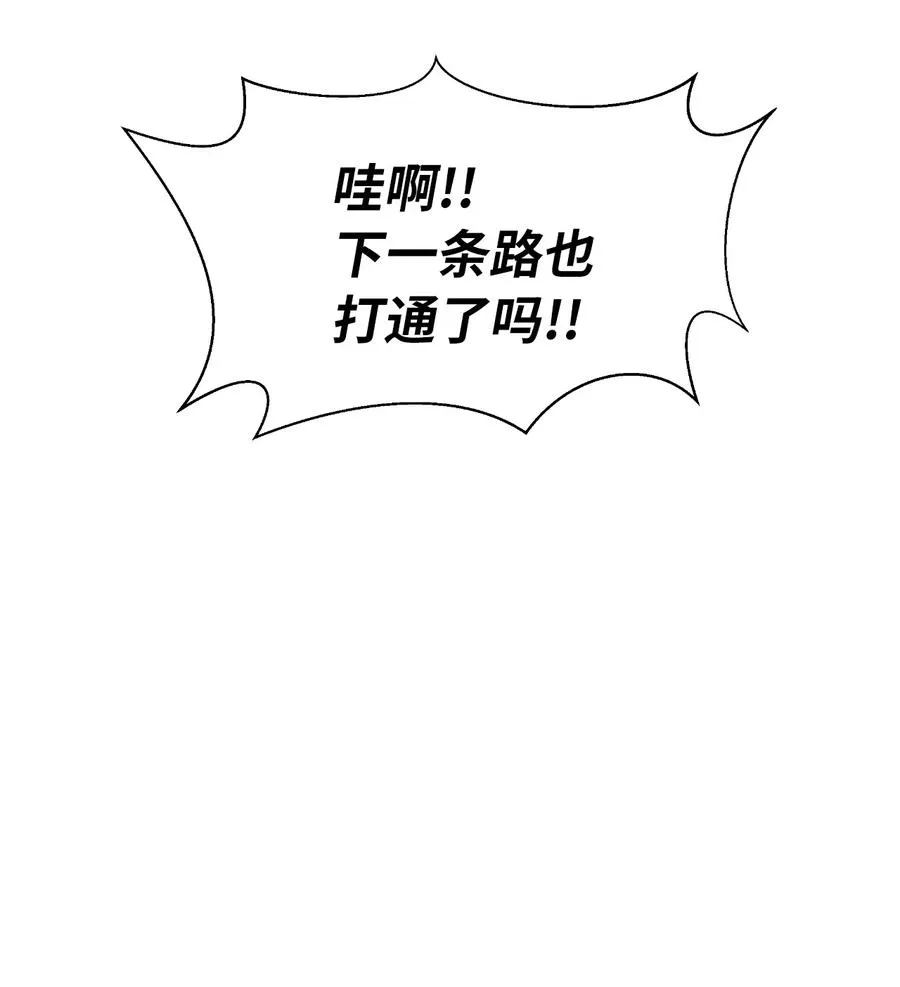 37 玉蛛白团 第11页