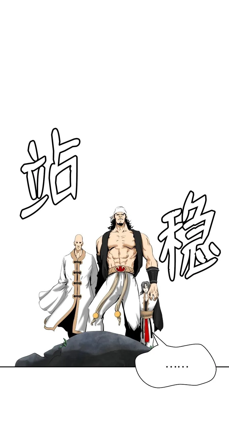 37 玉蛛白团 第15页