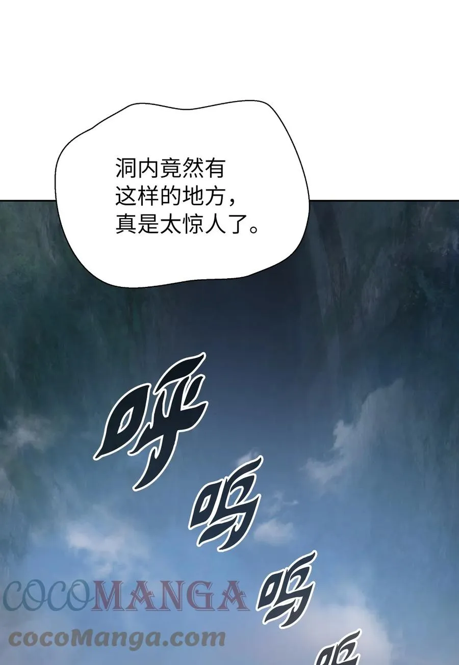 37 玉蛛白团 第16页