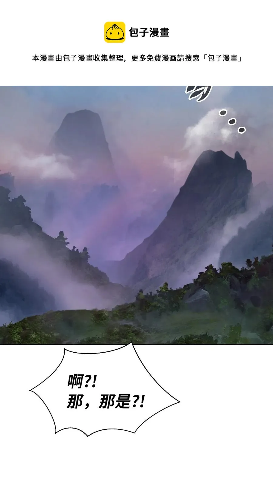 37 玉蛛白团 第17页