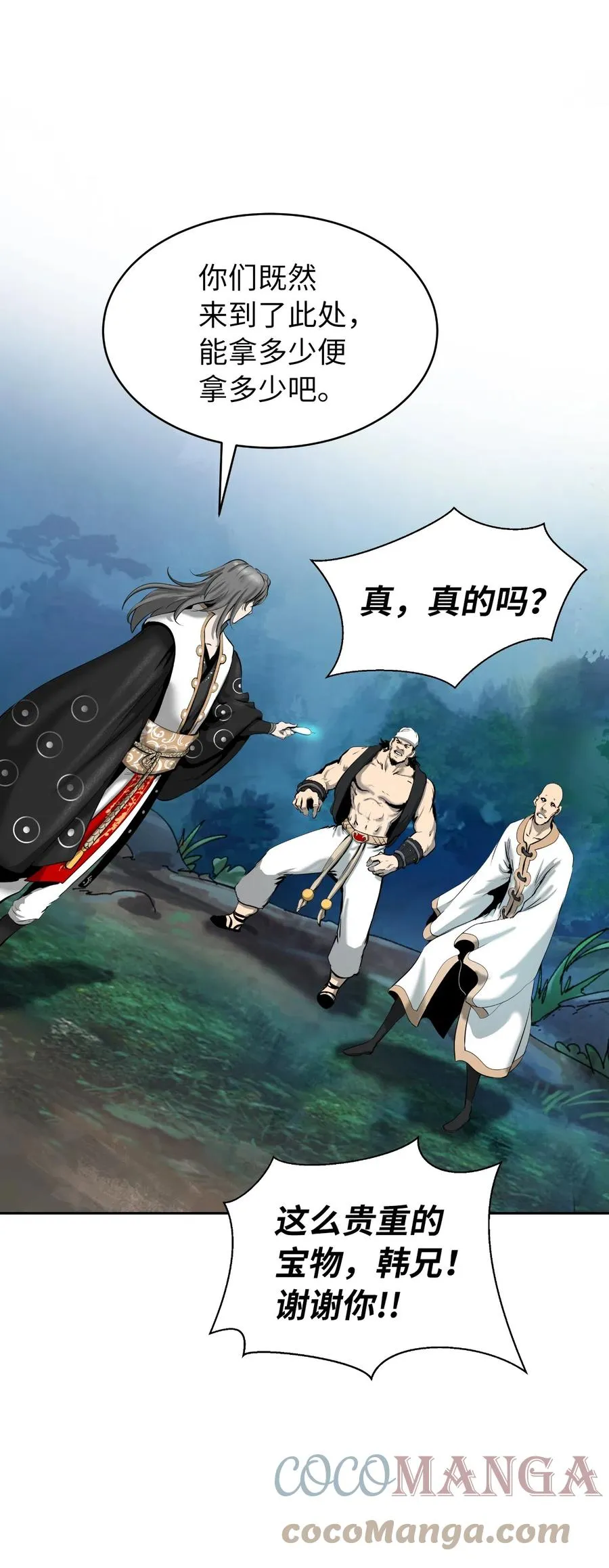 37 玉蛛白团 第22页