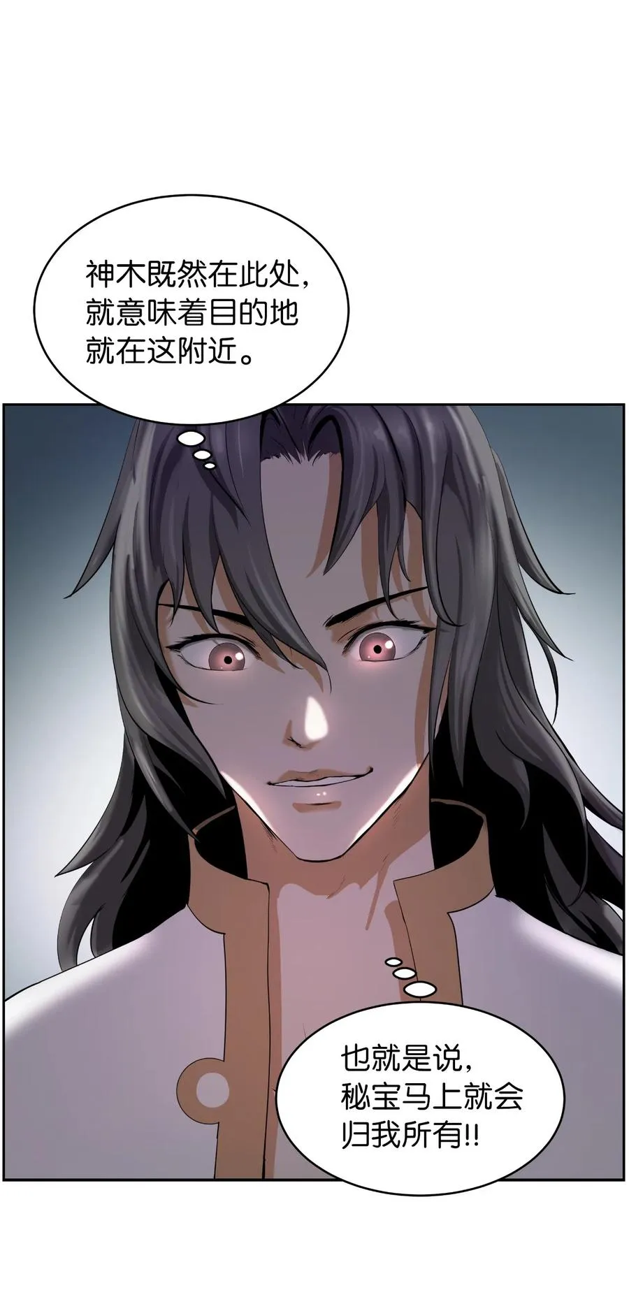 37 玉蛛白团 第23页