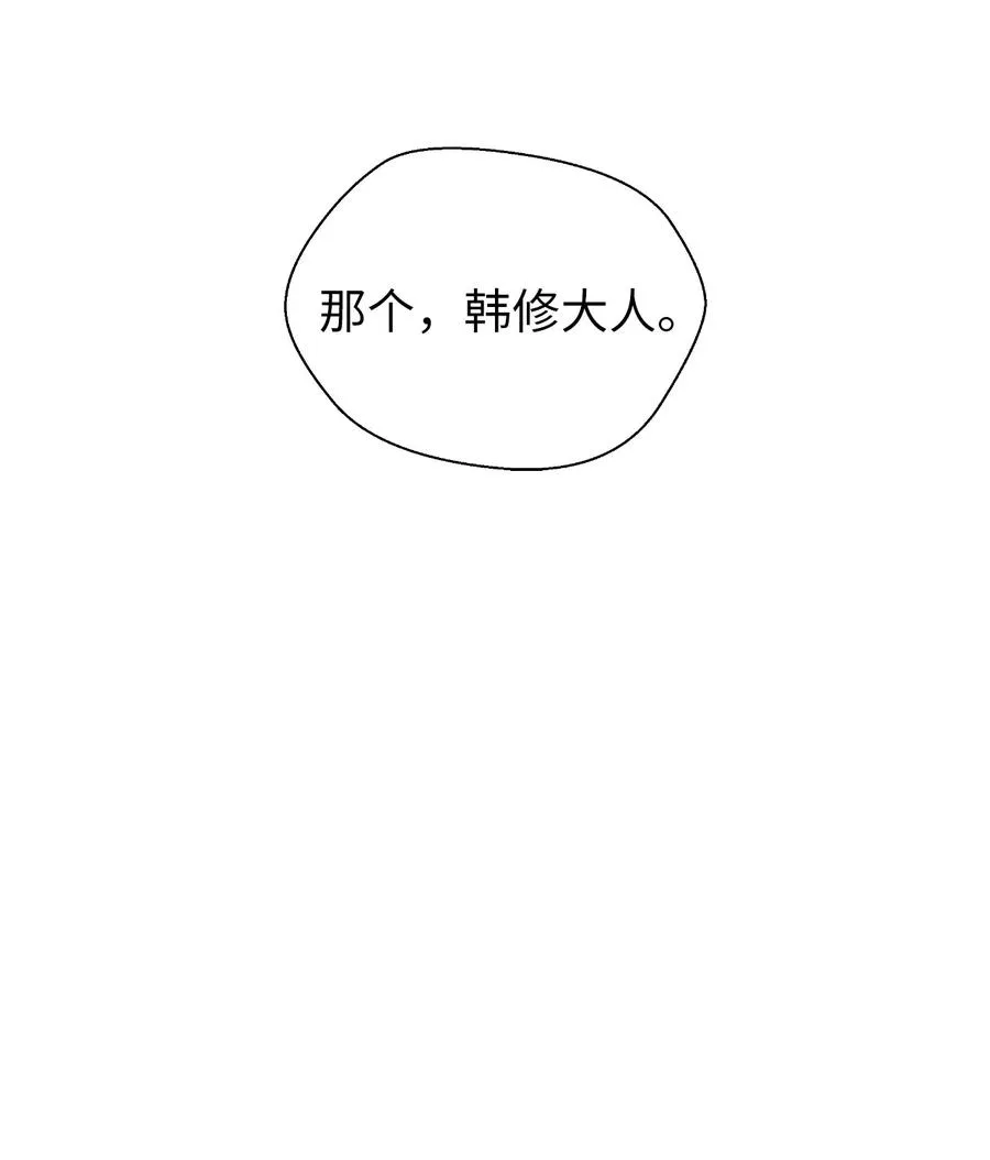 37 玉蛛白团 第24页