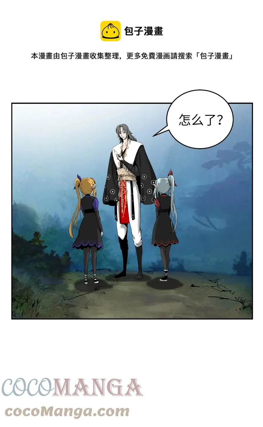 37 玉蛛白团 第25页