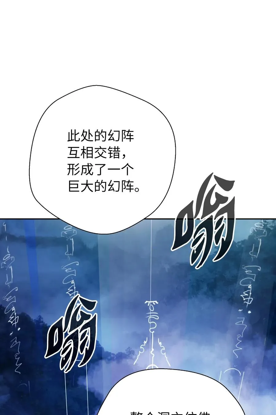 37 玉蛛白团 第26页