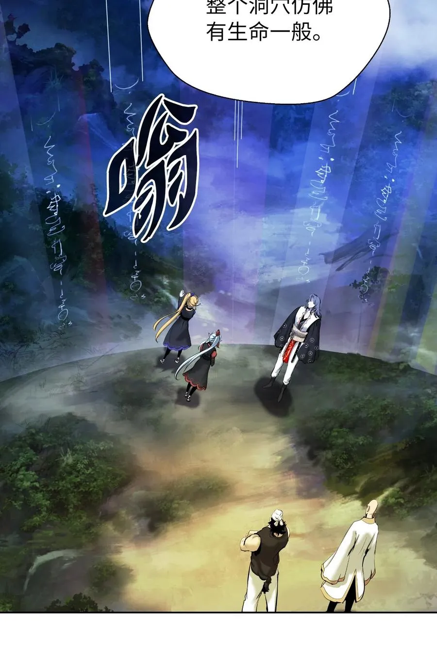 37 玉蛛白团 第27页