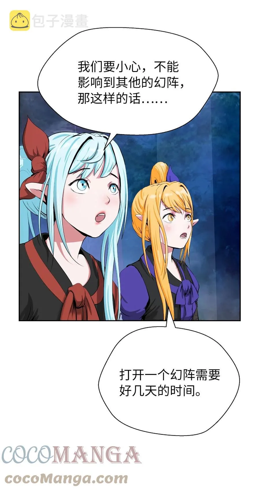 37 玉蛛白团 第28页
