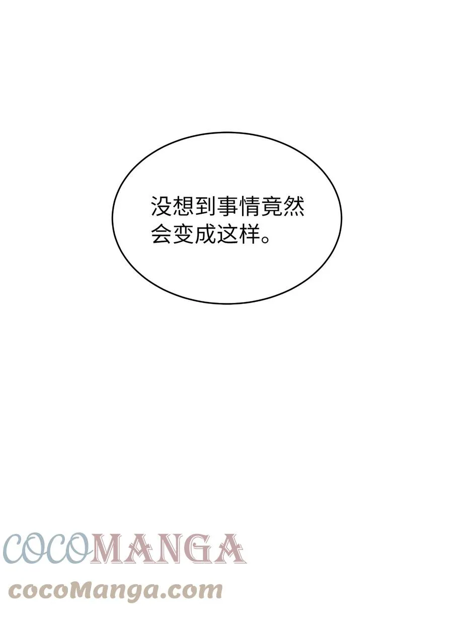 37 玉蛛白团 第31页