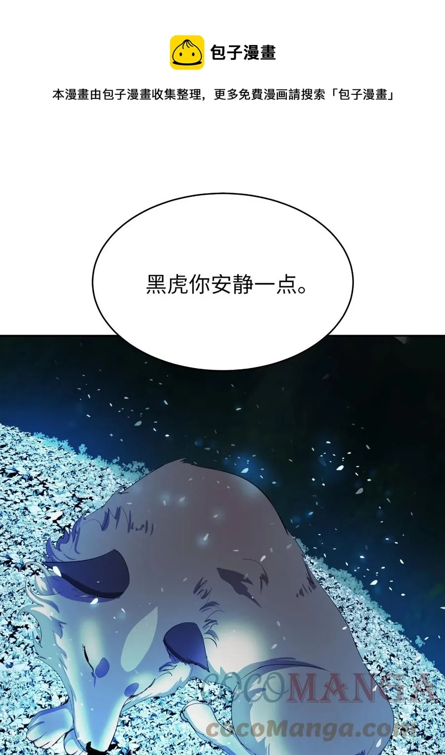 37 玉蛛白团 第37页