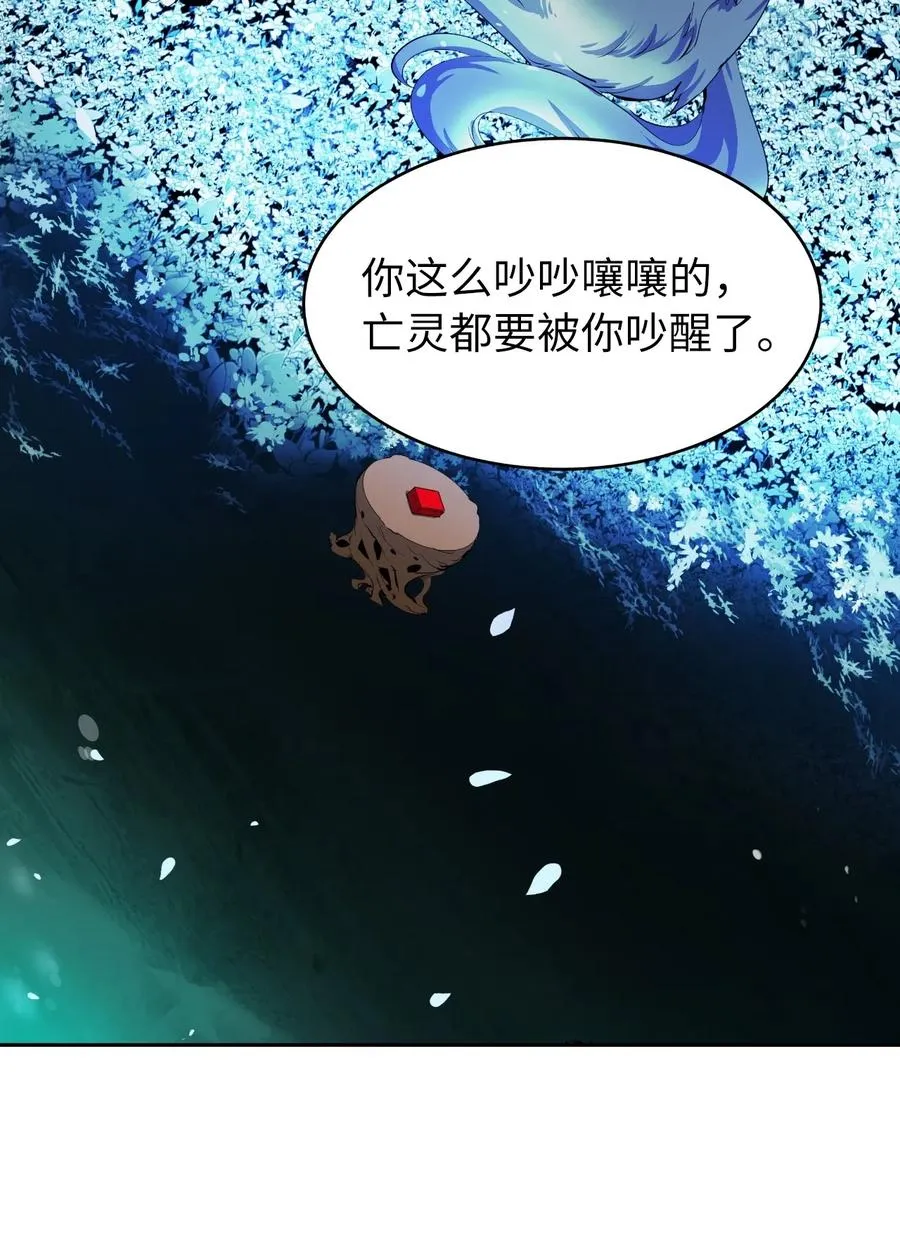 37 玉蛛白团 第38页