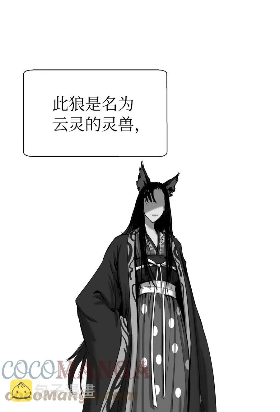 37 玉蛛白团 第43页